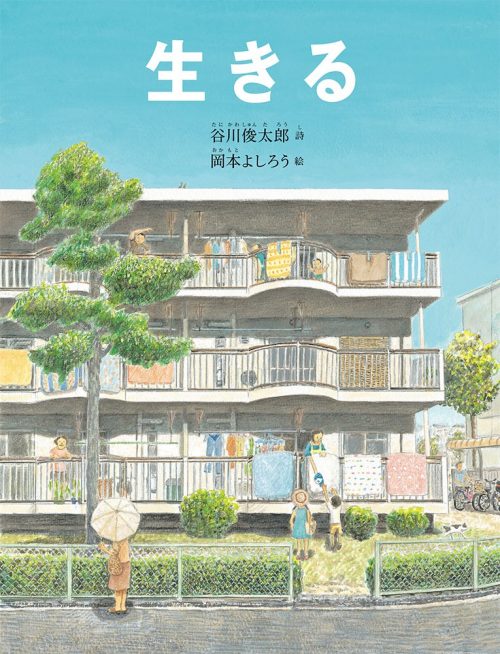詩集のおすすめ25選 心に響く数々の名作をご紹介 詩集のおすすめ25選 心に響く数々の名作をご紹介