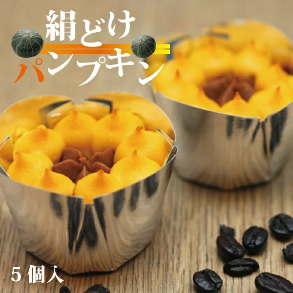 ルールモント(ROERMOND) 絹どけパンプキン