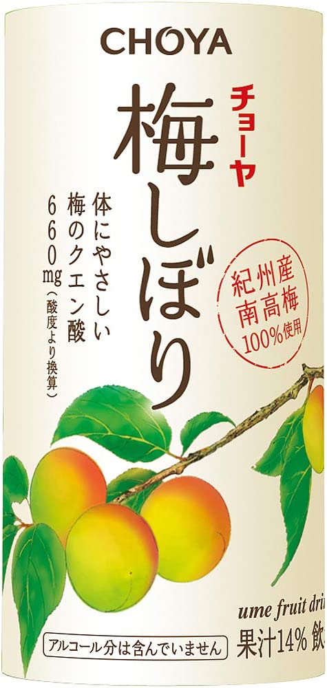 チョーヤ梅酒(CHOYA) 梅しぼり