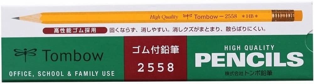 トンボ鉛筆 ゴム付鉛筆 2558 2558-HB