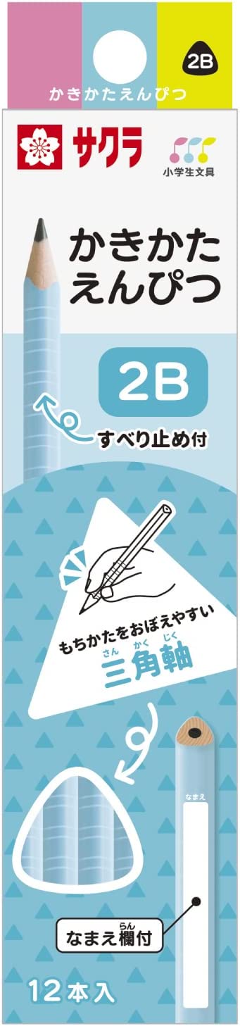 サクラクレパス 小学生文具 かきかたえんぴつ三角 2B