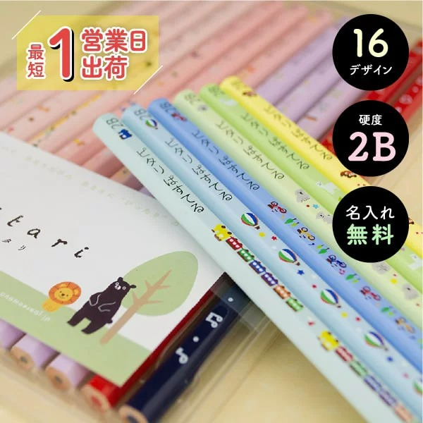 レスタス(LESTAS) 名入れえんぴつ pitari  パステル