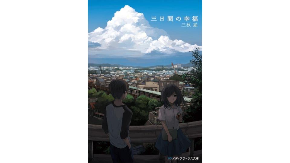高校生におすすめの恋愛小説30選 切なくもときめく人気作品をジャンル別にご紹介
