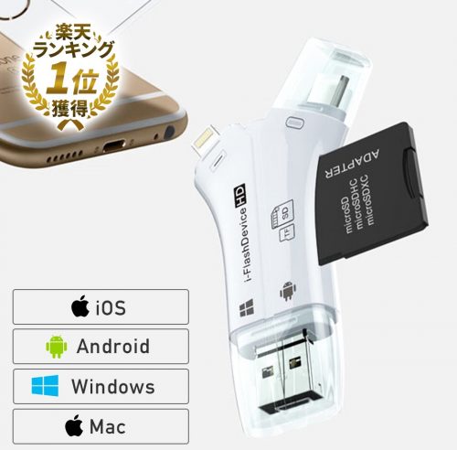 Sdカードリーダーのおすすめ選 高速で転送できるアイテムをご紹介