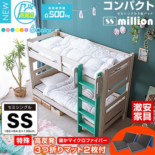 二段ベッドのおすすめ22選。人気メーカーの製品もご紹介