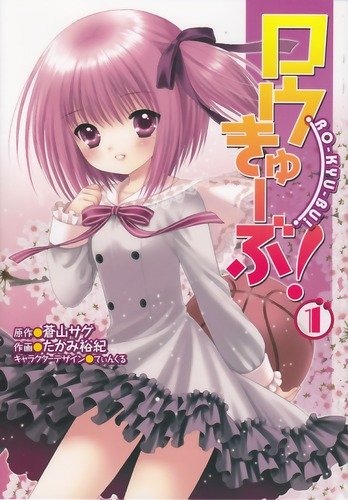 バスケ漫画のおすすめ15選 アニメ化された有名作品もご紹介