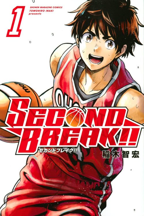 バスケ漫画のおすすめ15選 アニメ化された有名作品もご紹介 バスケ漫画のおすすめ15選 アニメ化された有名作品もご紹介