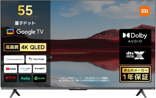 シャオミ(Xiaomi) TV A Pro 55 2025