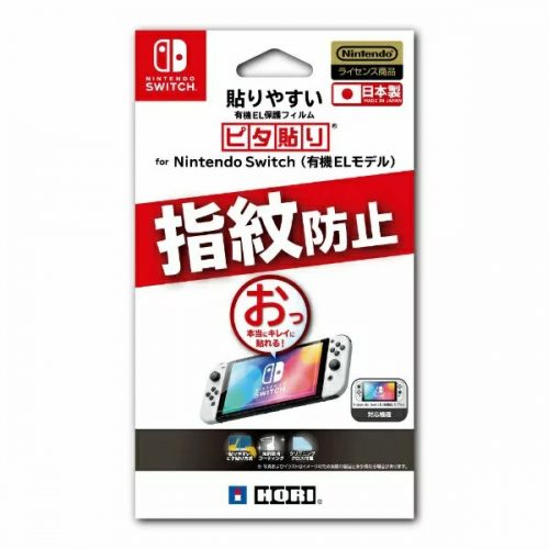 switch フォートナイト コード有& 液晶保護 & クロス ②