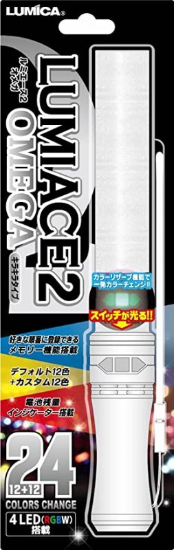 ペンライトのおすすめ28選 コンサートや防災に使えるアイテム