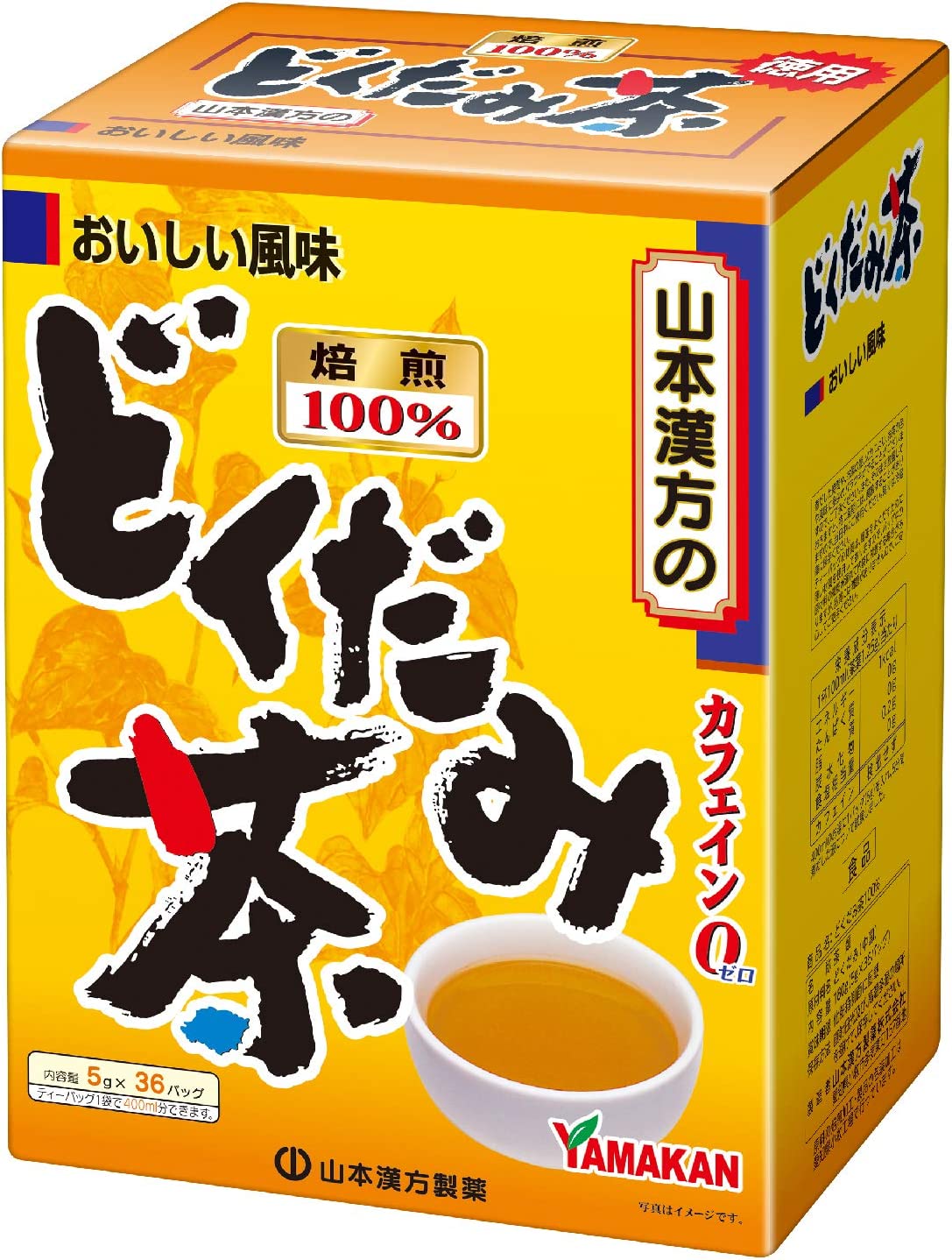 山本漢方製薬 どくだみ茶100%