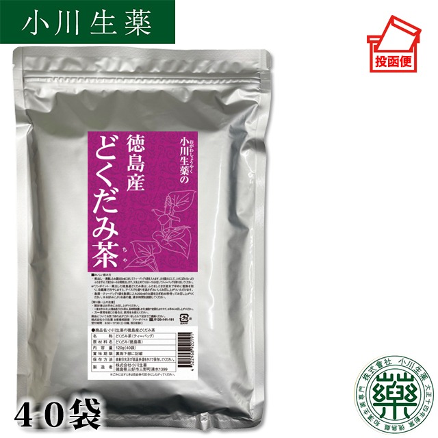 小川生薬 徳島産どくだみ茶
