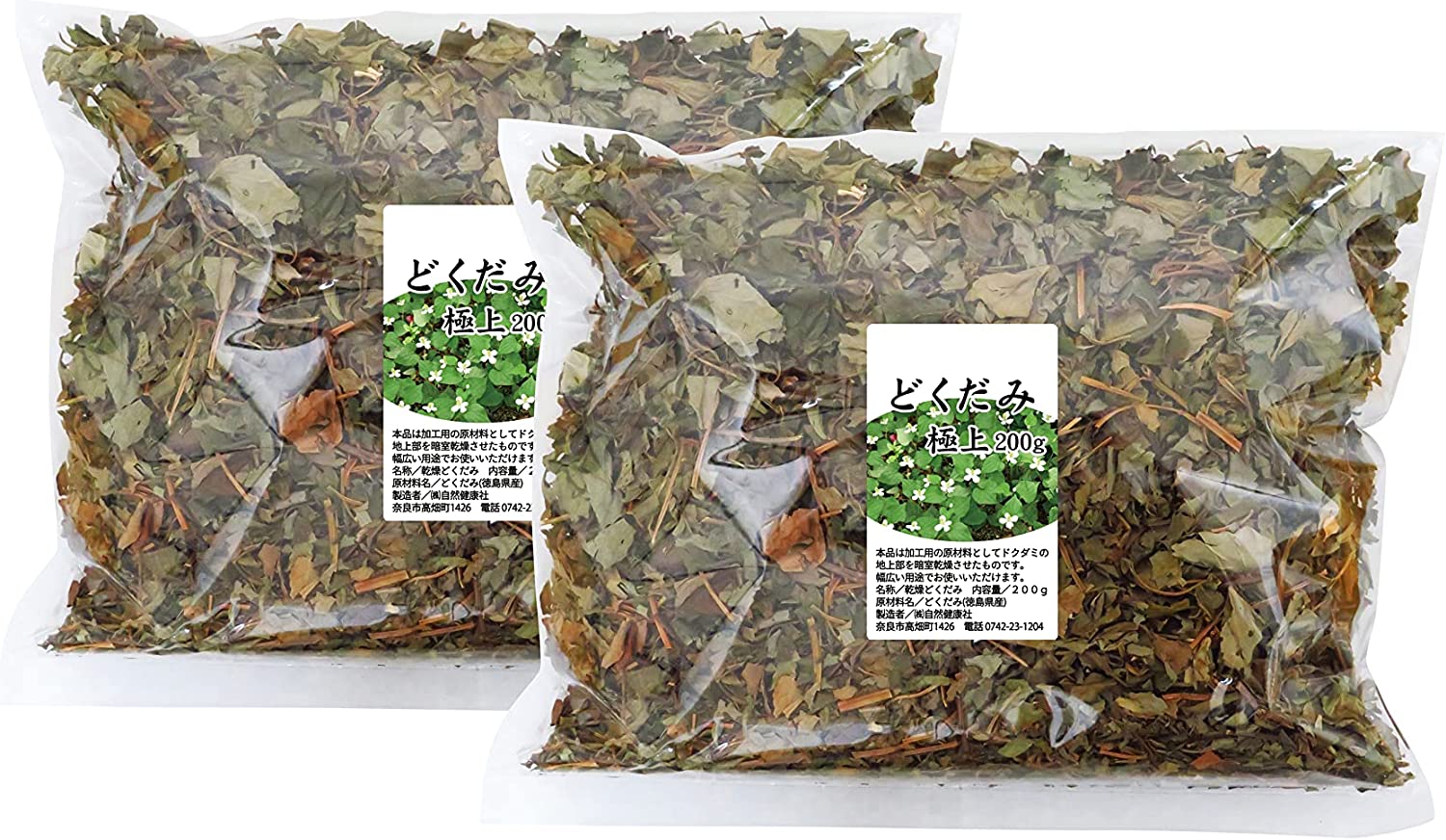 自然健康社 健康生活研究所 どくだみ極上