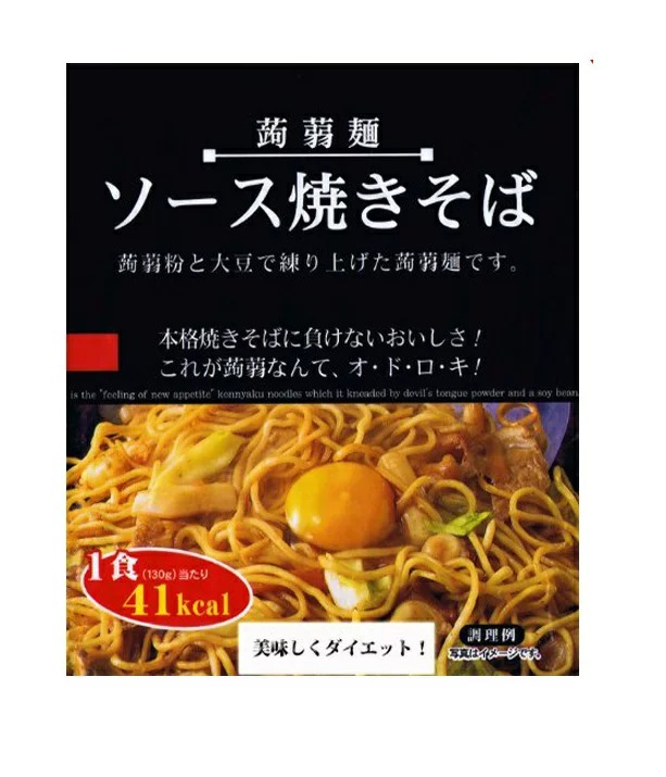 ナカキ食品 蒟蒻麺 ソース焼きそば
