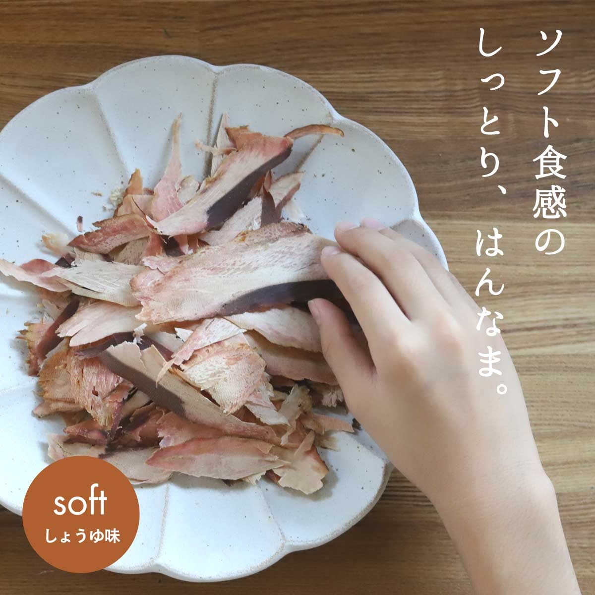 森野義 かつおチップス