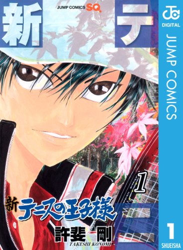テニス漫画のおすすめ14選 アニメ化もされた名作をご紹介