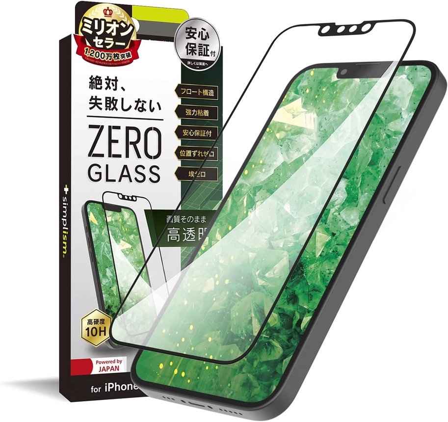 Iphone用ガラスフィルムのおすすめ25選 耐衝撃性に優れた製品をご紹介