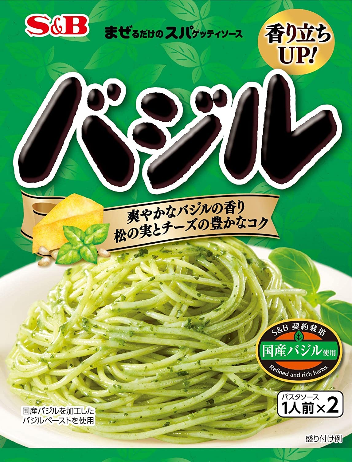 エスビー食品(S&B) まぜるだけのスパゲッティソース バジル