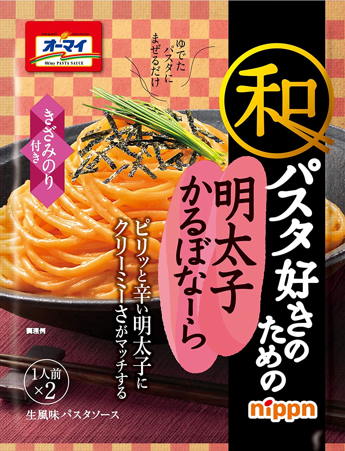 オーマイ 和パスタ好きのための明太子かるぼなーら