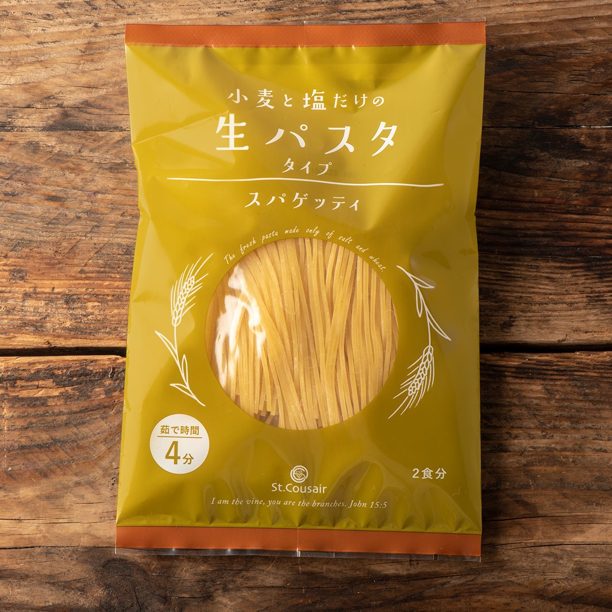 サンクゼール 小麦と塩だけのスパゲッティ 生パスタタイプ