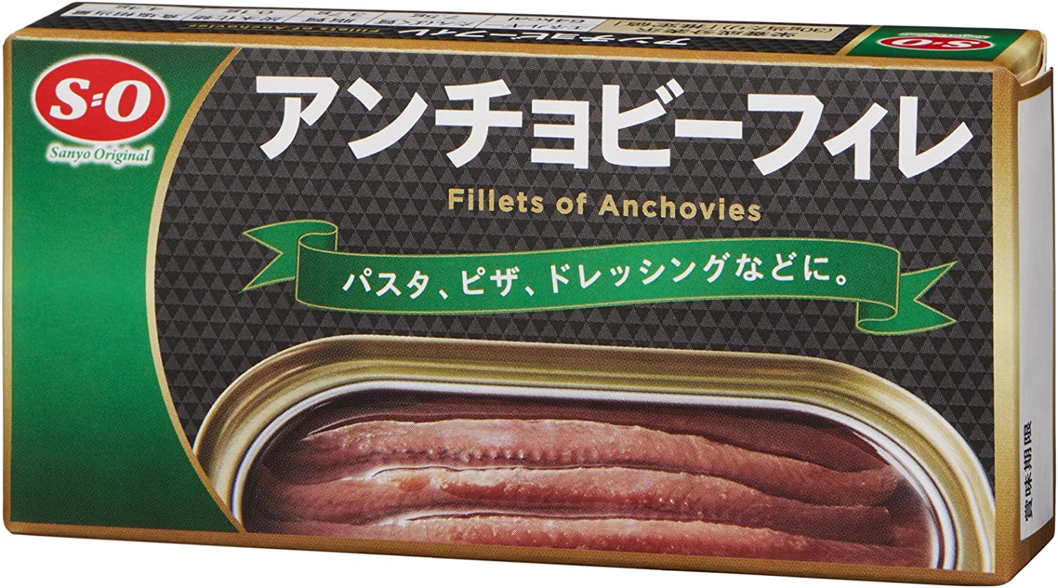 讃陽食品工業 S=O アンチョビーフィレ