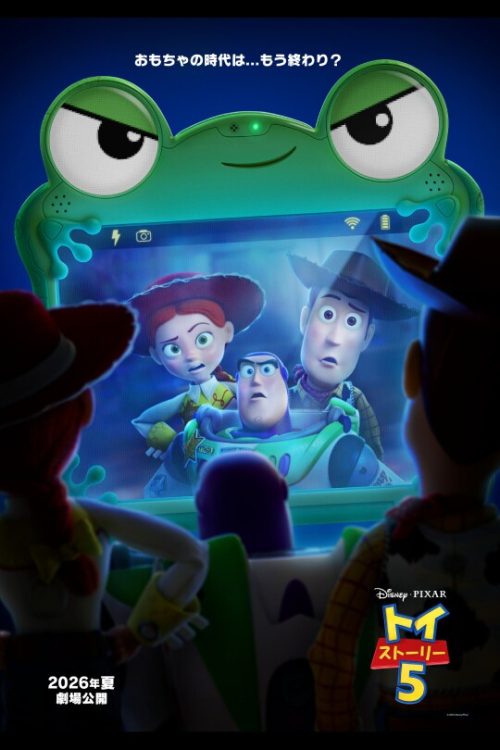 トイ・ストーリー5 - ピクサー・アニメーション・スタジオ