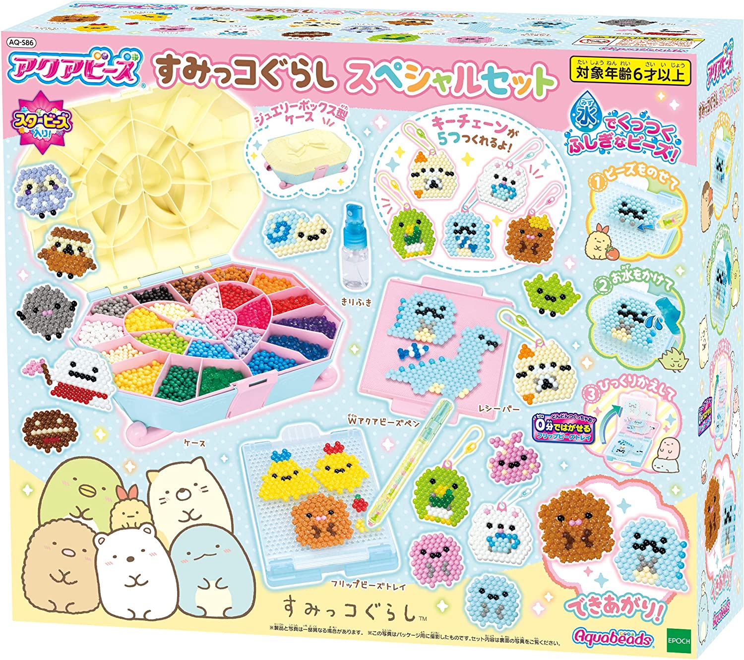 エポック社 すみっコぐらし スペシャルセット