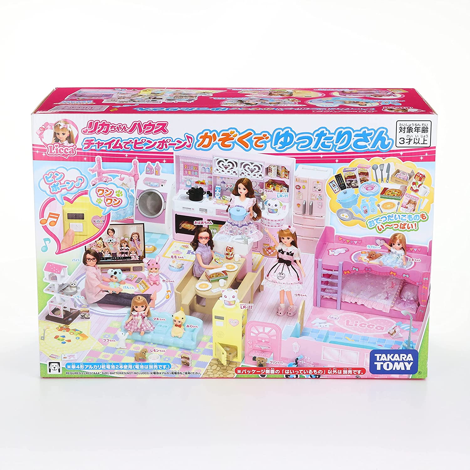 タカラトミー(TAKARA TOMY) リカちゃんハウス チャイムでピンポーン かぞくでゆったりさん