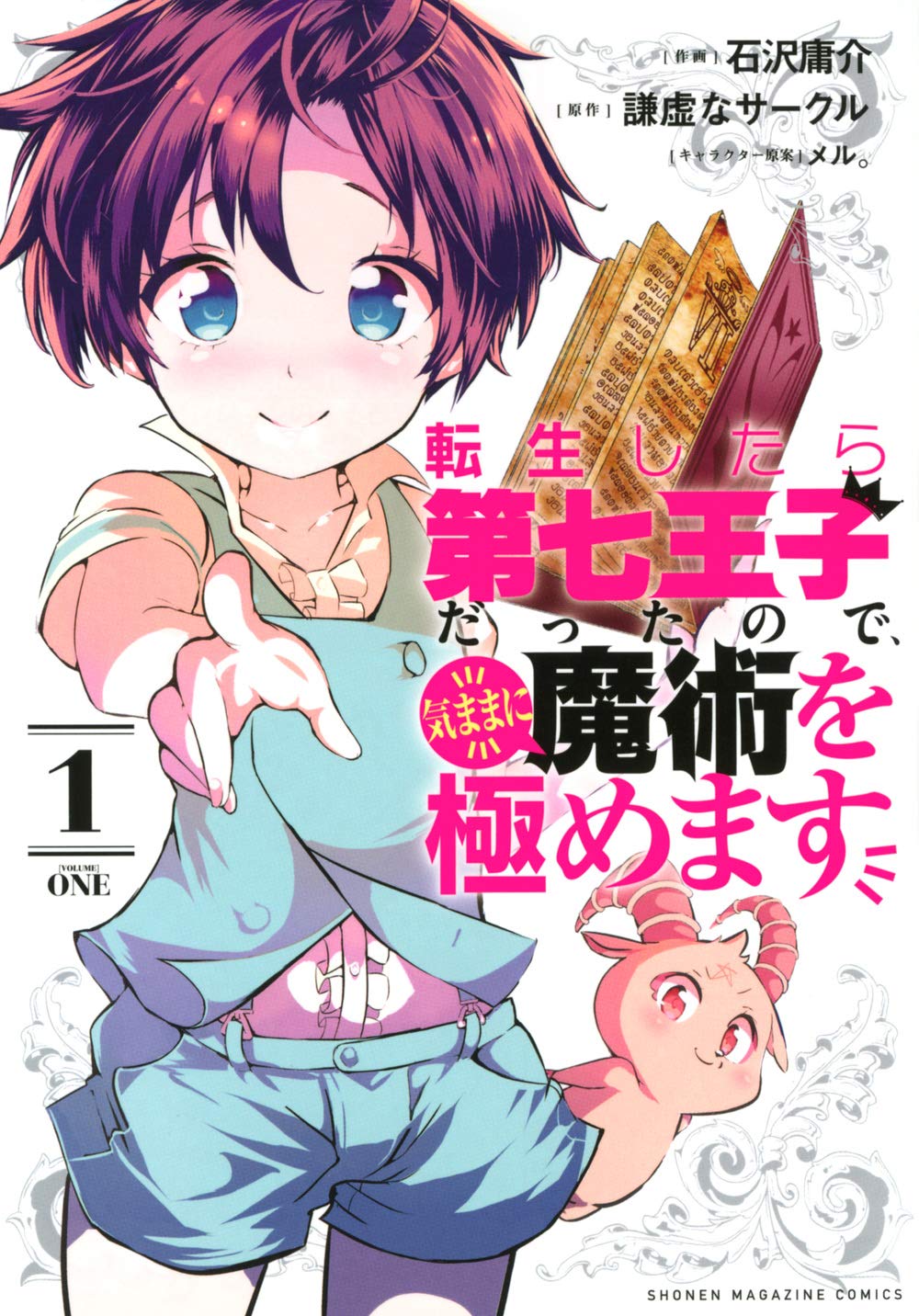 異世界漫画まとめ売り　異世界 転生 コミック アニメ　マンガ　漫画　全巻 mangayaanimeya_1020053000