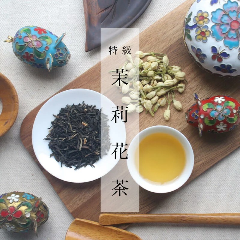 三陽茶莊日本 特級 ジャスミン茶 茉莉花茶