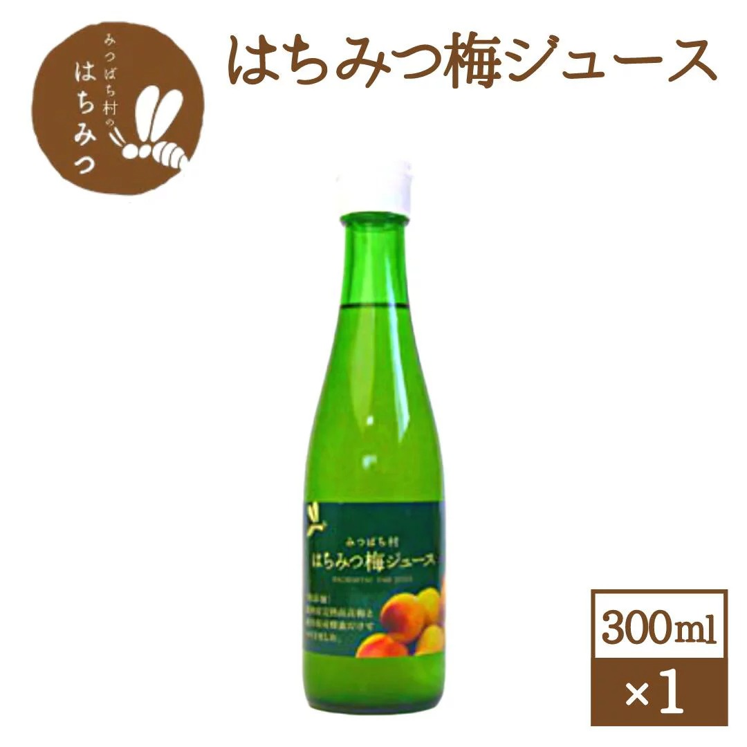 春日養蜂場 はちみつ梅ジュース