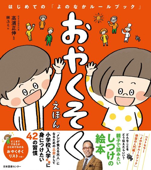絵本のおすすめ選 子供と一緒に楽しめる人気作品をピックアップ