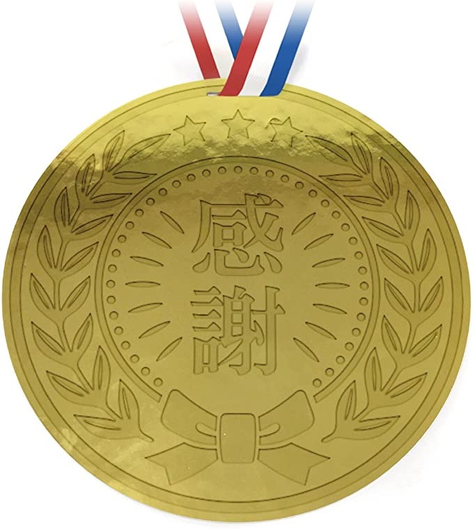 アルタ(ARTHA) 大きな金メダルの色紙 AR0819113