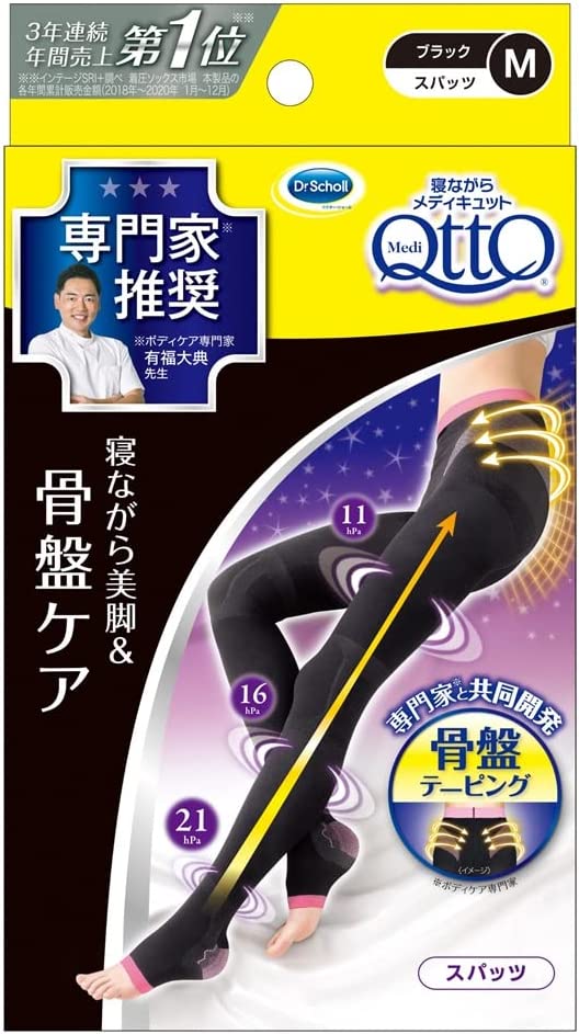 レキットベンキーザー・ジャパン(Reckitt Benckiser) ドクターショール メディキュット ボディシェイプ 寝ながらスパッツ 骨盤サポート付き