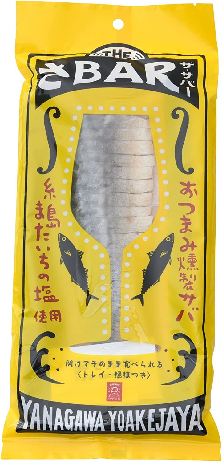 やまひら 燻製サバ THE さBAR またいちの塩