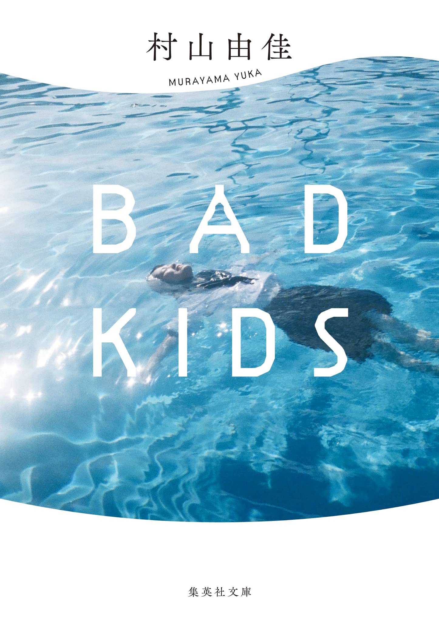 BAD KIDS
