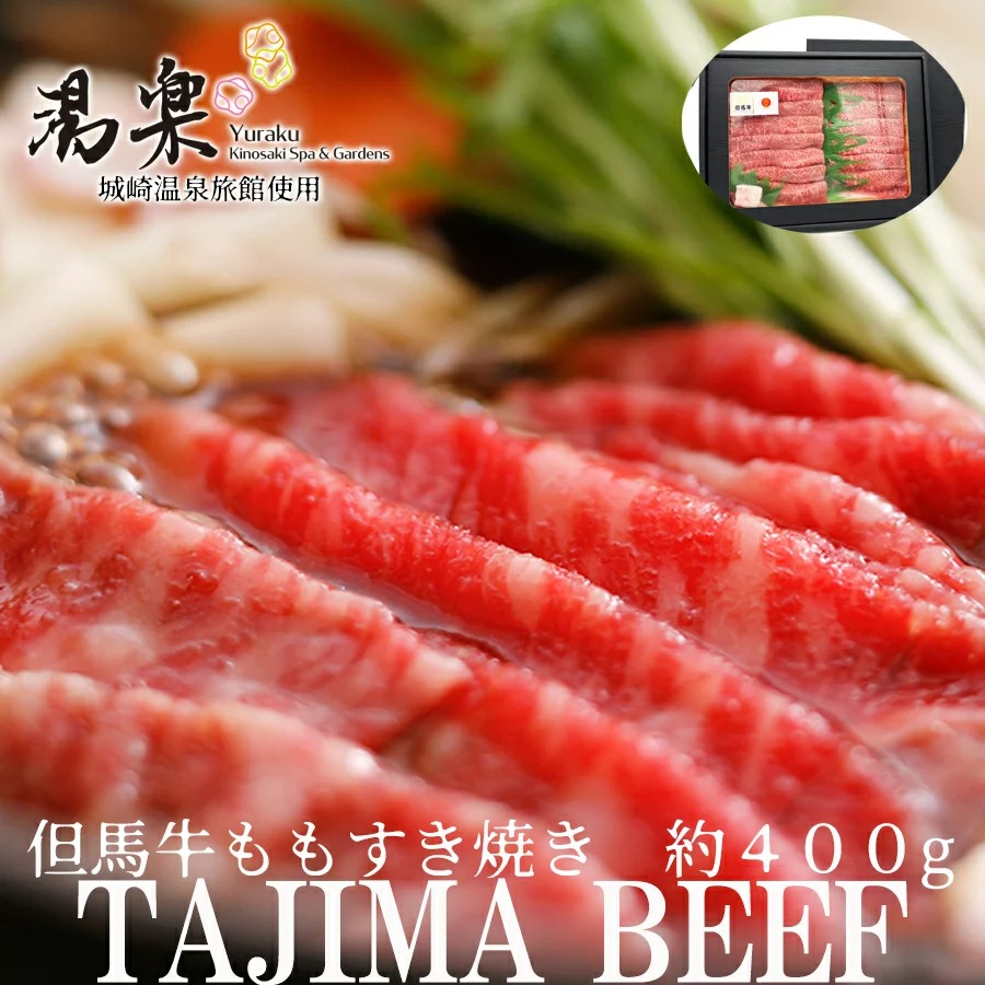 ユラク 朝市広場 但馬牛ももすき焼き肉