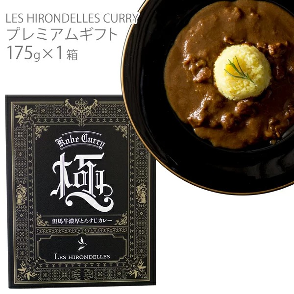 飛燕 但馬牛濃厚とろすじカレー