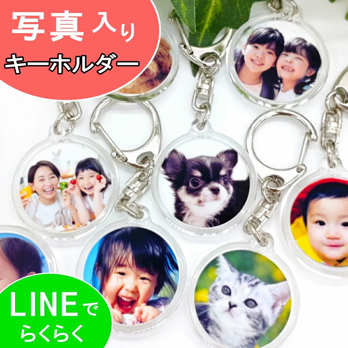 カームドン 写真入り キーホルダー