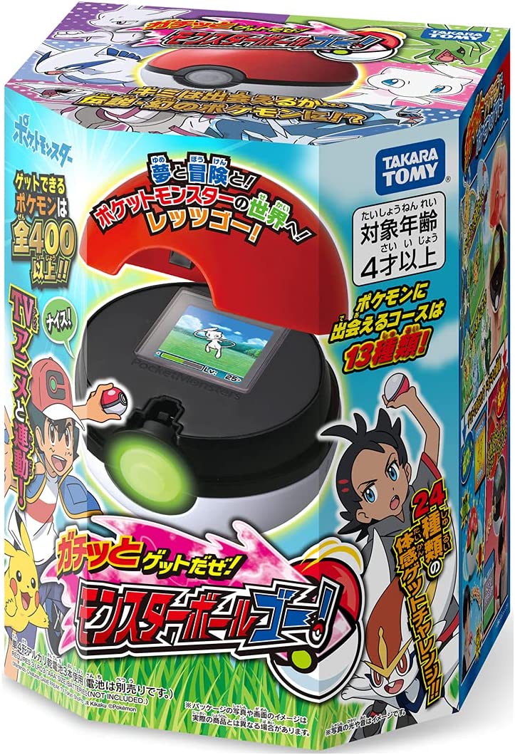タカラトミー ガチっとゲットだぜ！モンスターボールゴー！