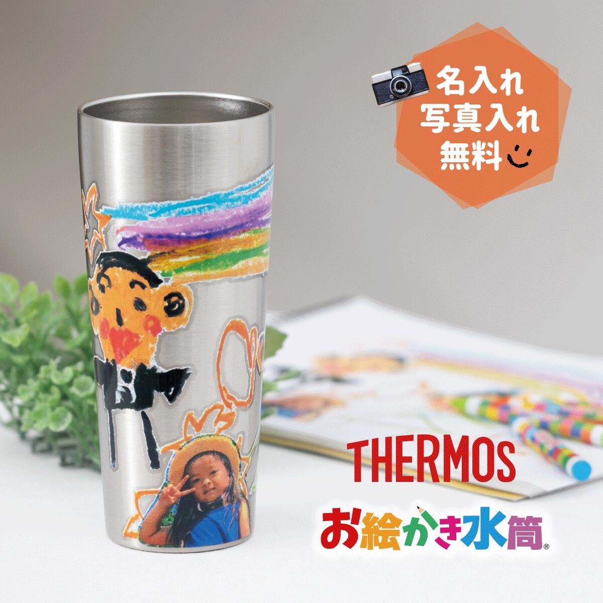 曽田印刷 THERMOS 真空断熱タンブラー