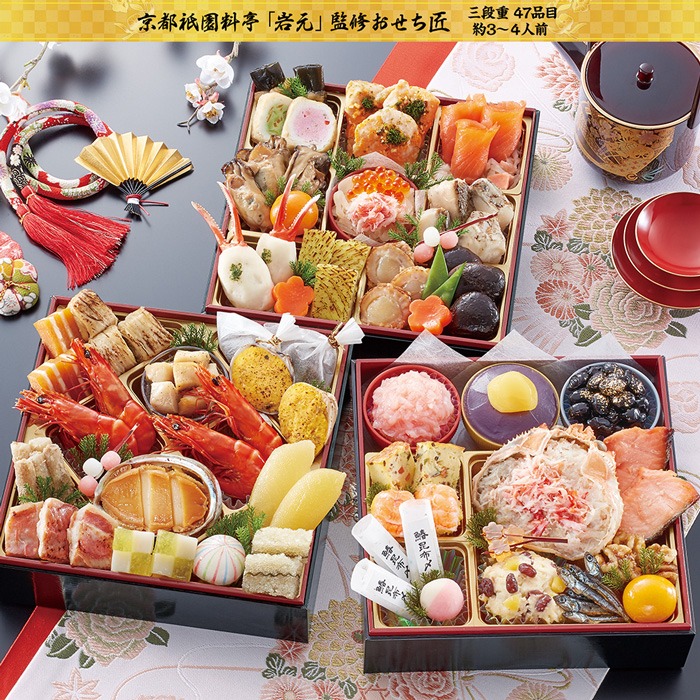 京都府京都市 京都祇園 岩元 おせち三段重 匠 カニver. 約3～4人前 35,000円