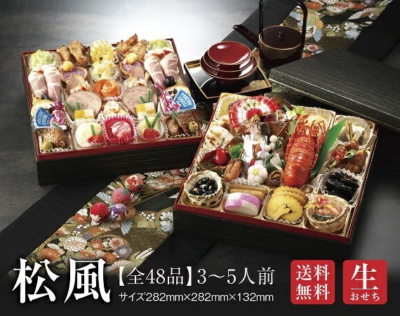 岡山県総社市 大惣のおせち 松風 二段重 70,000円