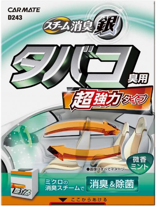タバコ消臭剤のおすすめ27選 部屋や車で使える人気アイテムをご紹介