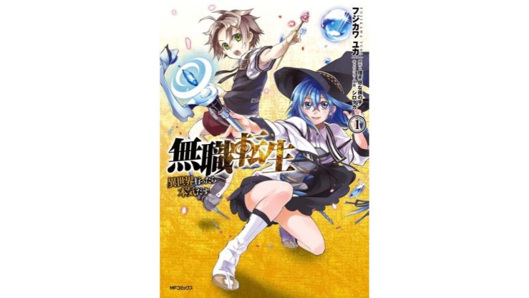 漫画・コミックのイメージ