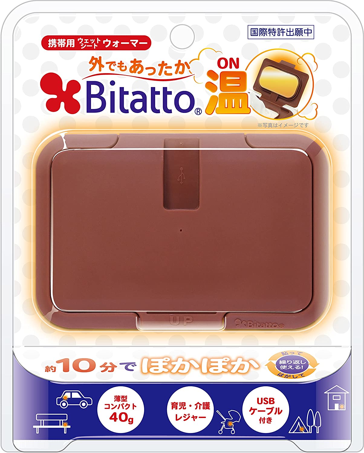 ビタット(Bitatto) 携帯用 ウェットシートウォーマー