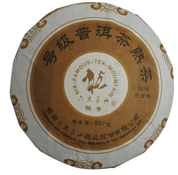 ソフィ貿易 六大茶山 七子餅茶 2019年産 プーアル茶