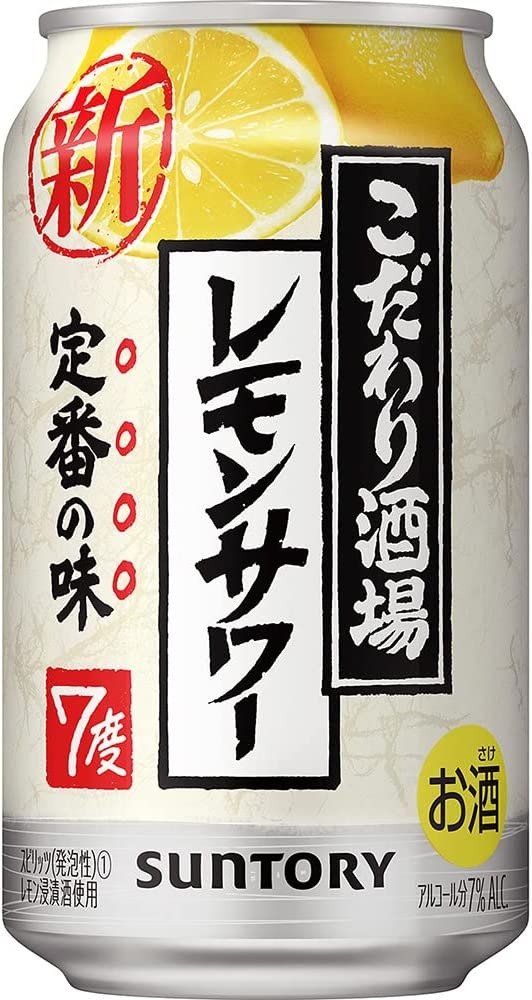 サントリー(SUNTORY) こだわり酒場のレモンサワー