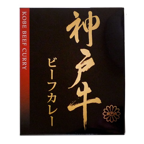 名産神戸肉旭屋 神戸牛ビーフカレー
