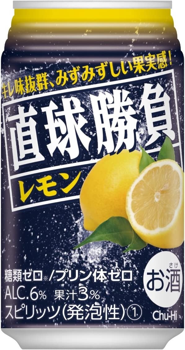 合同酒精 直球勝負 レモン